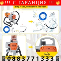 НЕМСКИ Пистолет за пръскане с безвъздушна боя + ЛЕД ФЕНЕР