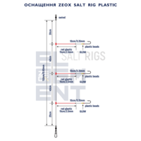Zeox Salt Rig Plastic 401R №1