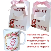 Подаръчен комплект за 8-ми март – Чашка + Кутия с панделка 🌸