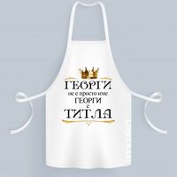 Престилка с БГ мотиви