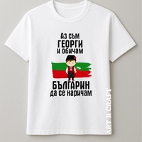 Тениска с български дух и послание 🇧🇬
