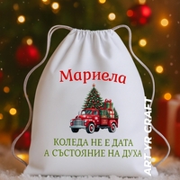 Коледен сак/раница „Merry Christmas“ 🎄