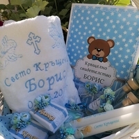Комплект за Свето Кръщение за момче – с персонализирана хавлия и кръщелно свидетелство