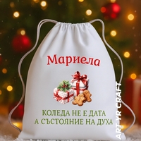 Коледен сак/раница „Merry Christmas“ 🎄