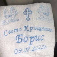 Комплект за Свето Кръщение за момче – с персонализирана хавлия и кръщелно свидетелство