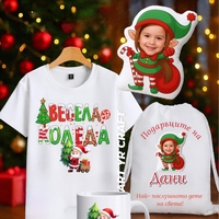 Коледен персонализиран комплект – тениска, чаша и сак 🎄