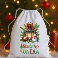 Коледен сак/раница „Merry Christmas“ 🎄