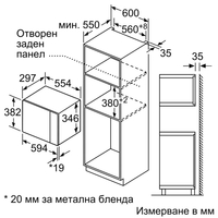 Микровълнова за вграждане Bosch BFL520MB0