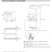 Фурна за вграждане ARIELLI AOE-1372BAF