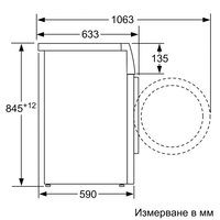 Перална машина Bosch WAN28170BY