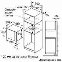 Микровълнова за вграждане Bosch BFL520MB0