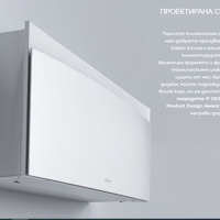 Хиперинверторен климатик Daikin Emura III - Silver