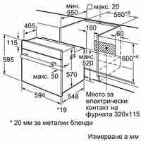 Фурна за вграждане Bosch HBF154ES0