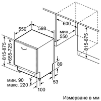Съдомиялна за вграждане Bosch SMV6YCX02E
