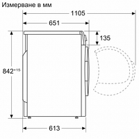 Сушилня Bosch WQB246CNBY