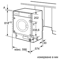 Пералня за вграждане Bosch WIW28542EU