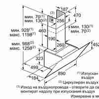 Абсорбатор Bosch DWK98JQ60