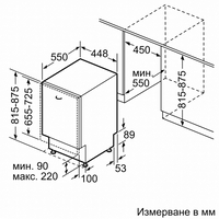 Съдомиялна машина за вграждане Bosch SPV4HMX10E