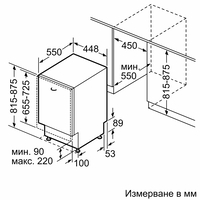 Съдомиялна машина за вграждане Bosch SPV6EMX05E