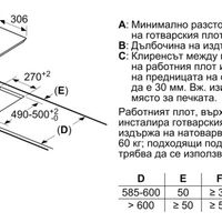 Плот за вграждане Bosch PXX375FB1E