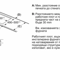 Плот за вграждане Bosch PIX631HC1E
