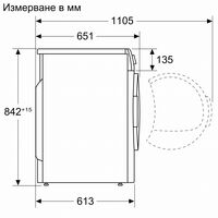 Сушилня Bosch WQB246CNBY