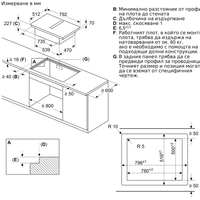 Плот за вграждане Bosch PXX801D67E