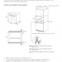 Фурна за вграждане ARIELLI AME-970BL