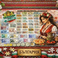 Картонен пъзел Български Лев