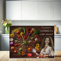 Стъклена дъска Карикатура В кухнята е най-вкусно
