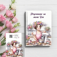 Тефтер Рецептите на едина Сладкарка 3