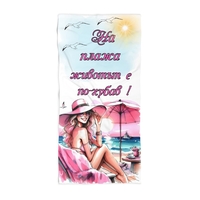 Кърпа за плаж 