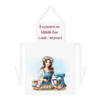 Престилка за готвене 10
