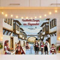 Стъклена дъска за рязане Коледари 149