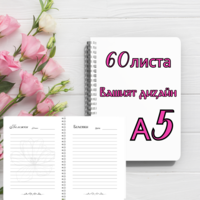 Персонализиран тефтер Хари Потър 1
