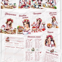 Рецептурник с български мотиви