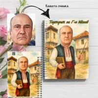 Тефтер ръчно правен персонализиран Учител карикатура 2