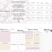 Планер Бизнес дама 7