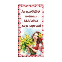 Кърпа за плаж Български мотиви 9