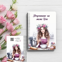 Тефтер Рецептите на едина Сладкарка 6