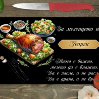 Стъклена дъска за рязане 