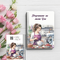 Тефтер Рецептите на едина Сладкарка 1