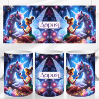 Персонализирана Чаша Фея