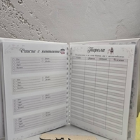 Планер Бизнес дама 7