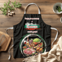 Престилка за готвене Шеф Готвач Приятели 2