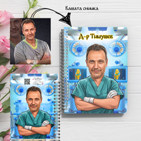 Тефтер ръчно правен персонализиран Лекар - Артроскоп