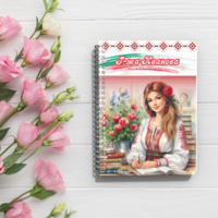 Тефтер 23