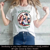 Тениска с български мотив България 