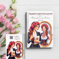 Планер 2025г. -16