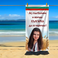 Кърпа за плаж Карикатура Българка 3
